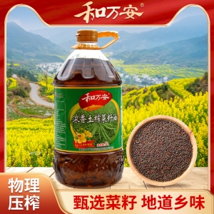 和萬安濃香土榨菜籽油5L